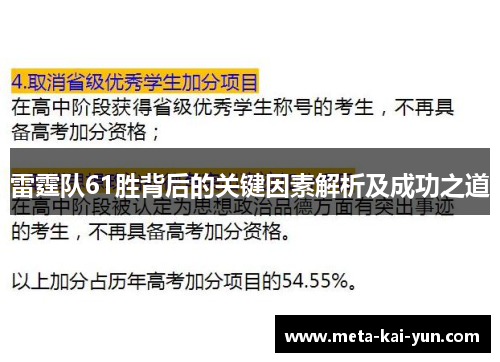 雷霆队61胜背后的关键因素解析及成功之道 雷霆队61胜背后的关键因素解析及成功之道